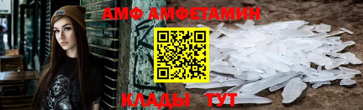 Amphetamine 97% Волоколамск
