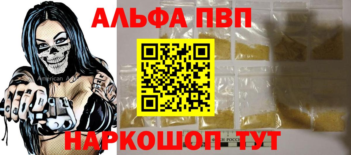 A PVP мука Волоколамск