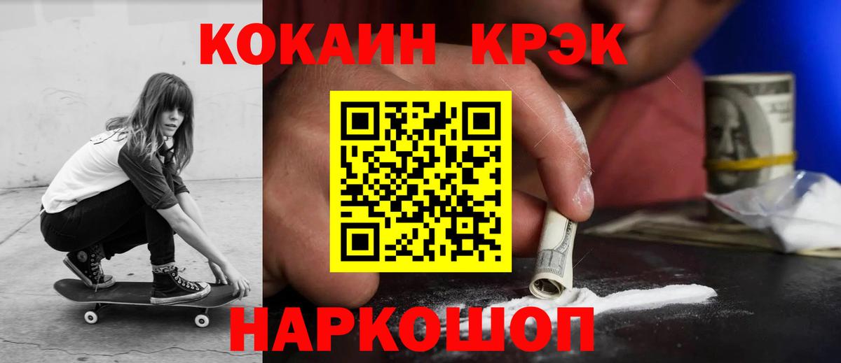Кокаин Fish Scale Волоколамск