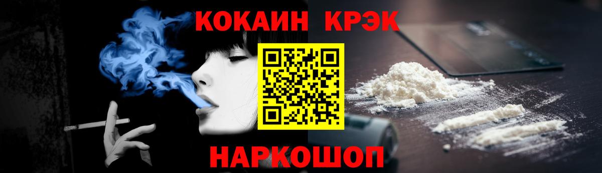 КОКАИН Боливия  Вход с VPN  Волоколамск  Кокаин Эквадор 