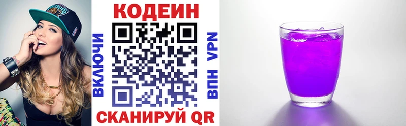 Codein Purple Drank shop клад ссылка на мегу ссылка Волоколамск продажа наркотиков