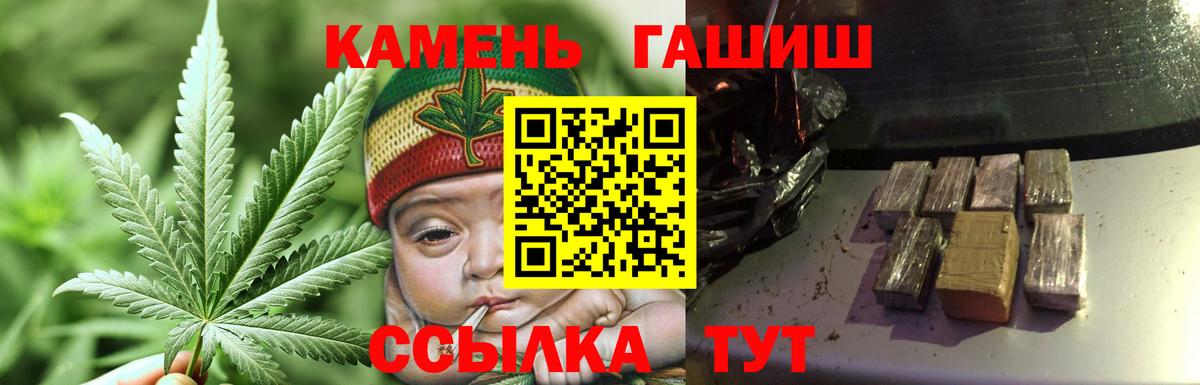 ГАШ убойный  что такое наркотик  Волоколамск  Вход с VPN 
