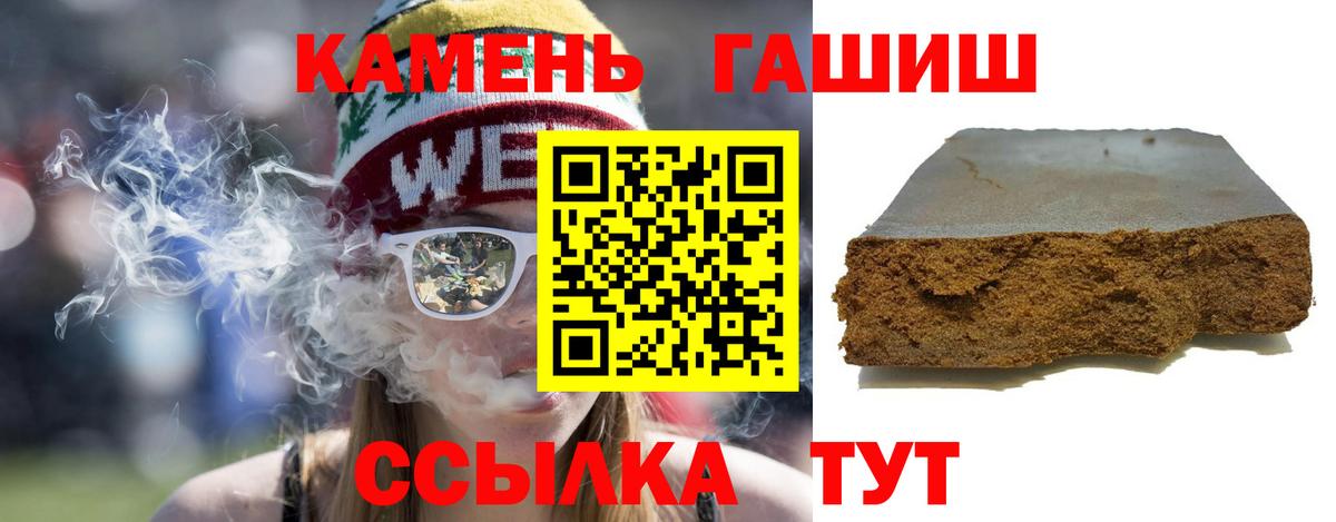 Гашиш убойный Волоколамск