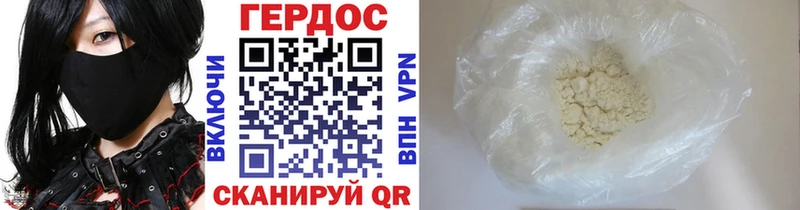 сколько стоит  Волоколамск  Героин VHQ 