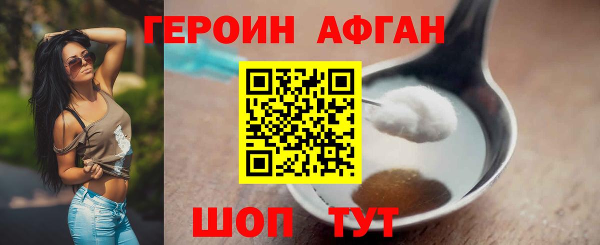 Волоколамск  Героин герыч  Вход с VPN 