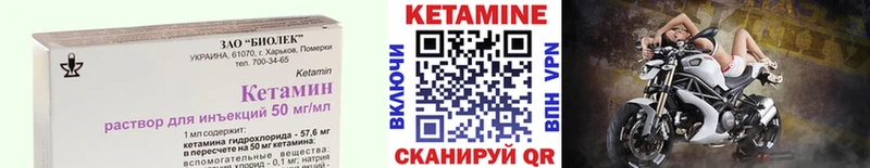 КЕТАМИН ketamine mega ссылка Волоколамск