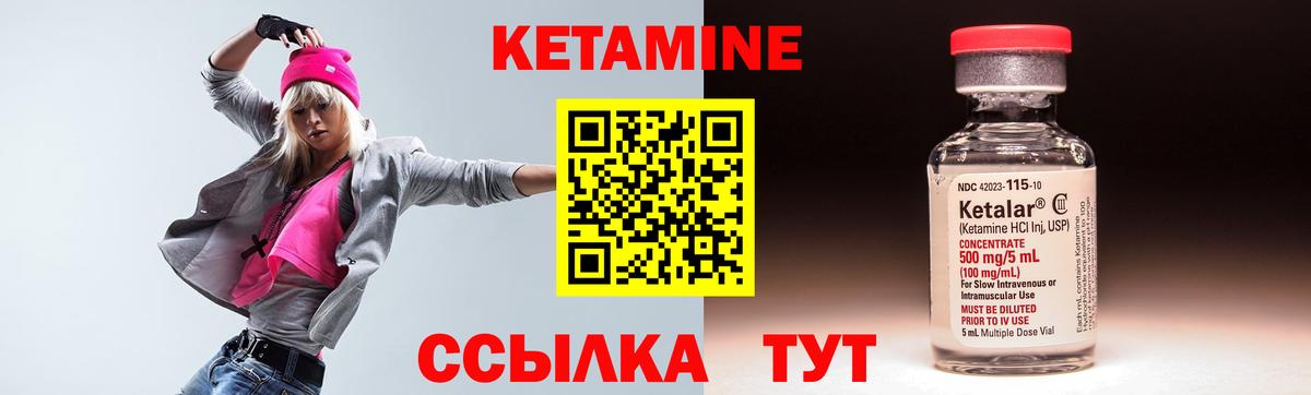 КЕТАМИН VHQ  Кетамин VHQ  Вход с VPN  Волоколамск 