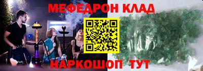 мефедрон Партизанск