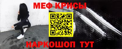 мефедрон Партизанск