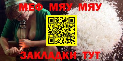 мефедрон Партизанск