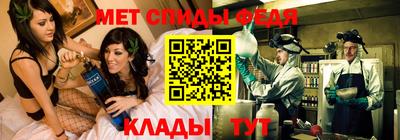 мефедрон Партизанск