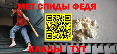 мефедрон Партизанск