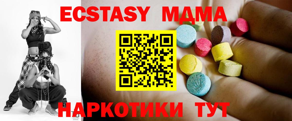 МДМА Molly  МДМА  Волоколамск  MDMA молли  Вход с VPN 