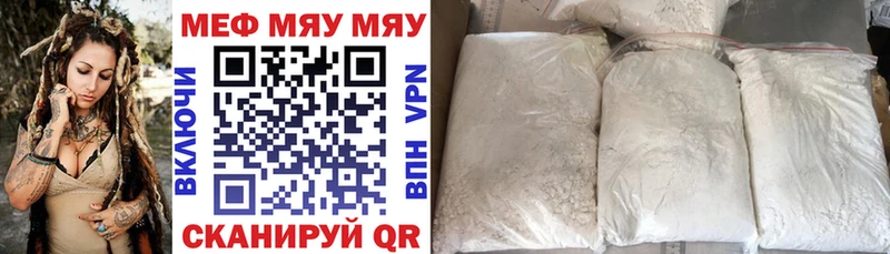 МЕФ кристаллы Волоколамск