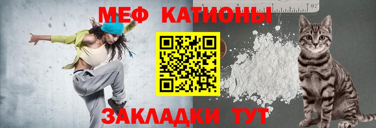 МЕФ кристаллы Волоколамск
