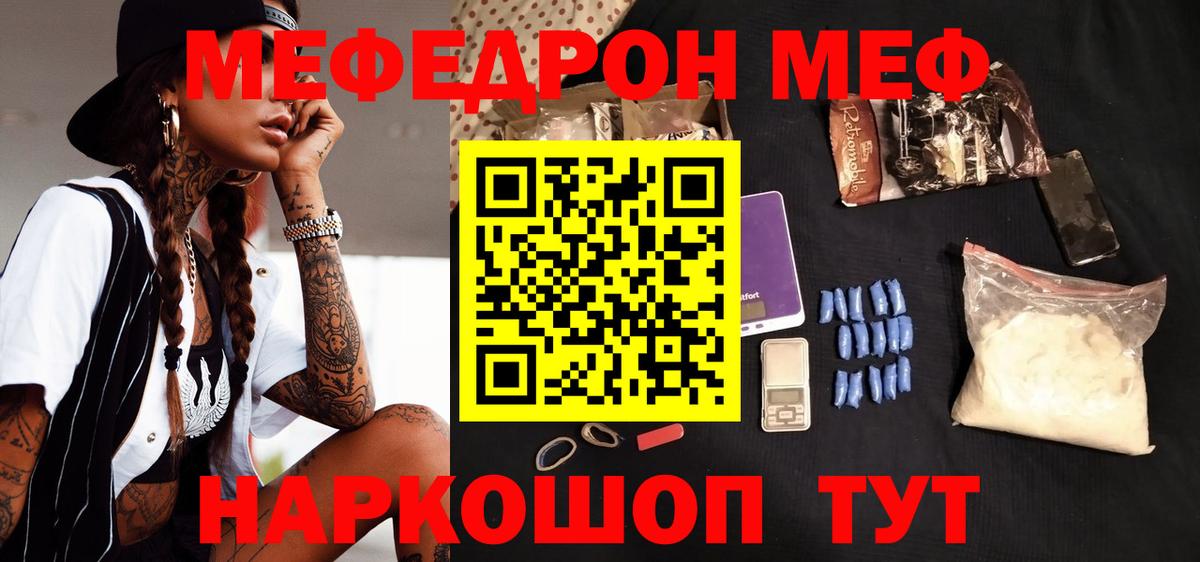 Волоколамск  Меф  Вход с VPN  Меф mephedrone 