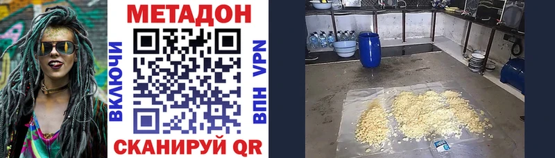Метадон VHQ  Волоколамск 