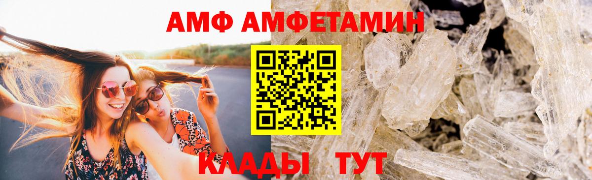 Метамфетамин мет  Метамфетамин мет  Волоколамск  Вход с VPN 