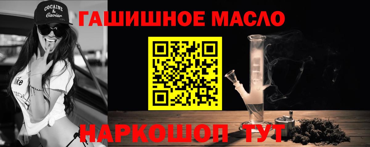 Дистиллят ТГК THC oil Волоколамск