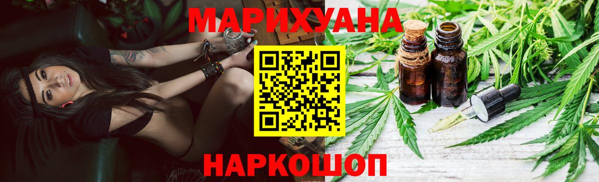 Шишки марихуана AK-47  Каннабис Bruce Banner  Волоколамск  Вход с VPN  Каннабис LSD WEED 